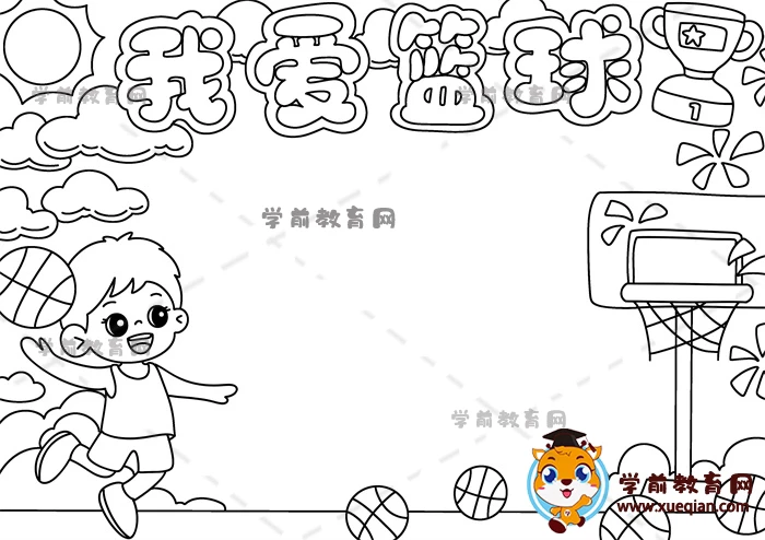 小学生篮球训练总结及心得体会简短_0